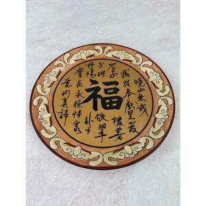 Vintage Chinese Word Decoration‎ Plate
